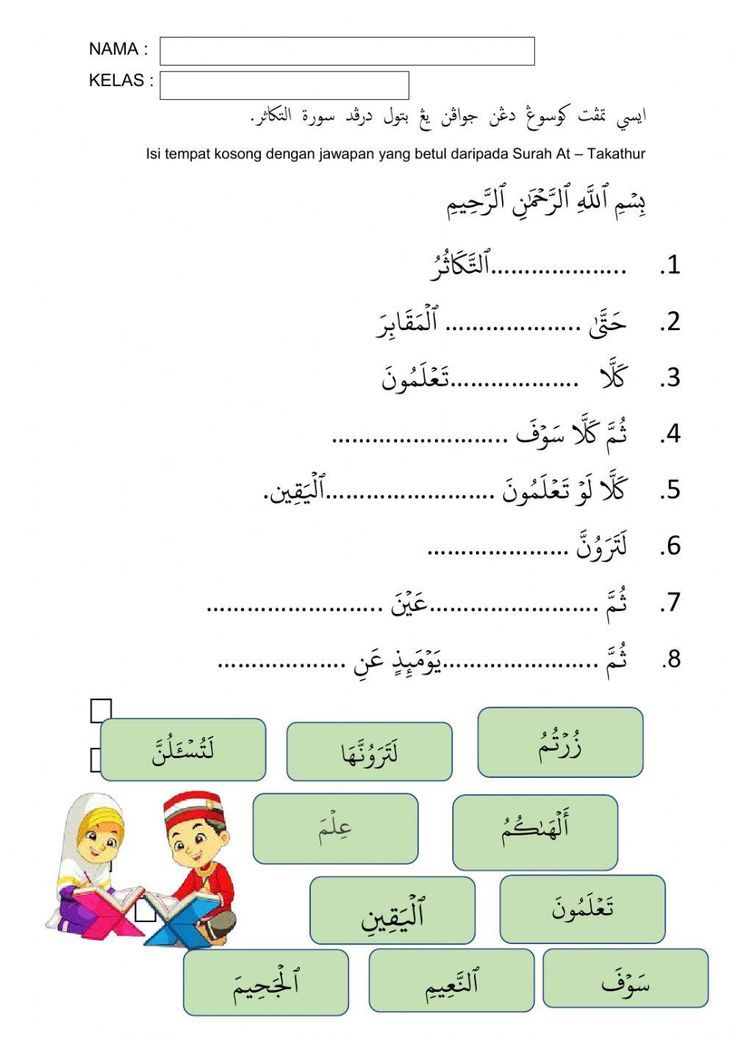 7 Tips Pilih Kelas Mengaji Online, Dapatkan Latihan Soal Bab Menulis Alquran untuk Kelas 4